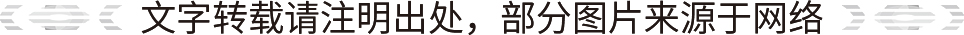 文字转载请注明出处，部门图片起源于网络.jpg